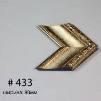 Багет №433